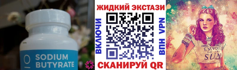 где найти   площадка наркотические препараты  Бутират вода  Верея 