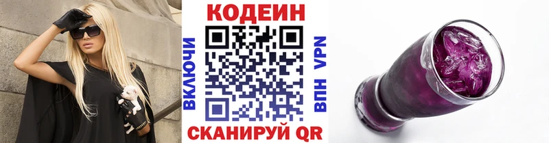 Кодеиновый сироп Lean напиток Lean (лин)  дарнет шоп  Верея 
