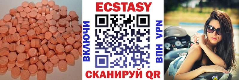 Экстази 280 MDMA  Верея 