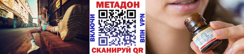Метадон кристалл Верея
