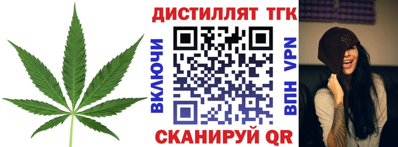 ТГК THC oil  как найти закладки  omg ONION  Верея 